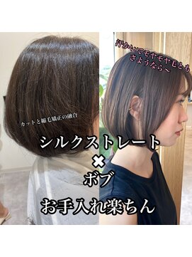 キイヘアーデザイン(key hair design) ボブ