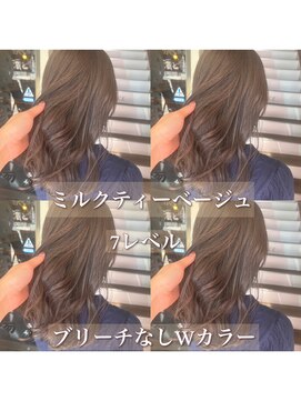 アヴァンス 天王寺店(AVANCE.) ショコラベージュ×透明感