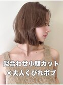表参道ボブレイヤーカット顔周りカット20代30代