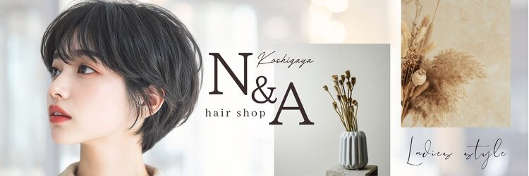 ヘアーショップ エヌアンドエー 越谷店(hair shop N&A)のサロンヘッダー