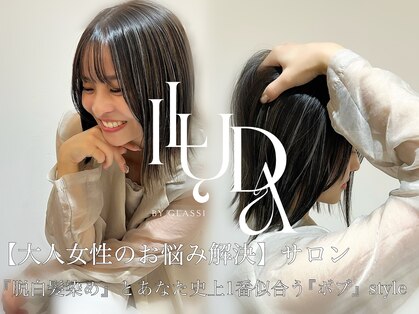 イルダバイグラッシー センター北(iluda by glassi)の写真