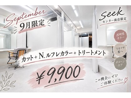 シーク センター南店(seek)の写真