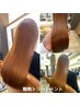 【髪質改善】酸熱トリートメント+似合わせカット　¥11600