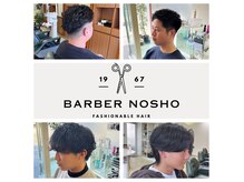 バーバー ノウショウ(BARBER NOSHO)