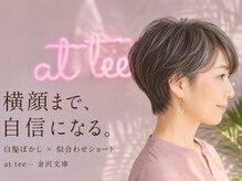 アットティー 金沢文庫(at tee...)