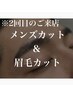再来《メンズカット+ シャンプー+眉毛カット》[渋谷/メンズサロン]＜理容室＞