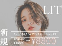リティ(LITTY)