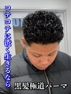 ルースト 南堀江店(ROOST) 刈り上げセンターパート/波巻きツイストスパイラル/南堀江