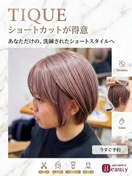 ティクエ(TIQUE)の写真/高い技術力が求められるショートヘア!〔TIQUE〕のショートは顔型に合わせてベストなバランスを叶えます♪
