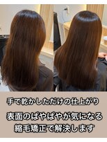 アトレ 南堀江店(attrait)&nbsp;縮毛矯正×髪質改善て解決、叶えます