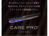 ◆『お試しコース』カラー＋ojji otto3行程超音波アイロンケアプロ付き¥8500