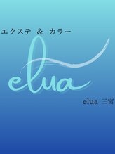 エルア(elua)&nbsp;6D エクステ