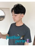 フェザーパーマ☆
