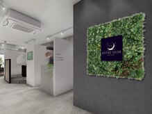 アストル シオン(Astre Sion)