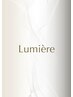 期間限定★new menu【質感艶感ALL最上級のトリートメント】Lumiere Royale