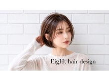 エイトヘアデザイン(EigHt hair design)の雰囲気（オージュア +ケアプロで、サラサラ潤いの髪へ）