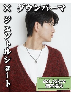 メンズ サロン ドット トウキョウ 町田店(men's salon dot. tokyo) ジェントルショート×ダウンパーマ