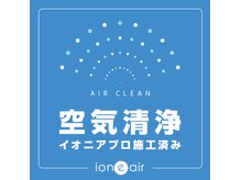 ハヤスズ美容室の雰囲気（光触媒酸化チタンで店内を、抗菌、抗ウィルス空間に施工済み！）