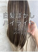 白髪ぼかしハイライトイルミナカラー¥15400