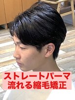 リスタバイネオリーブ 浅草(Re:sta by neolive)&nbsp;流れる縮毛矯正ストレートパーマパーマ落とし縮毛矯正韓国ヘア