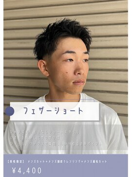 ネリネ(Nerine) スパイキーショートフェザーショート