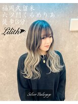 リリス(Lilith)&nbsp;ロング/シルバーバレイヤージュ/至高のケアブリーチ/福岡久留米