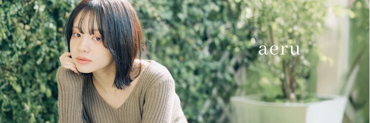 アエル 宝塚南口駅前店(aeru)のサロンヘッダー