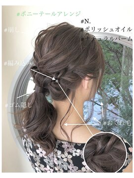 アンダーバーホワイト 阪神西宮店(_WHITE) 可愛い　ポニーテールヘアアレンジ
