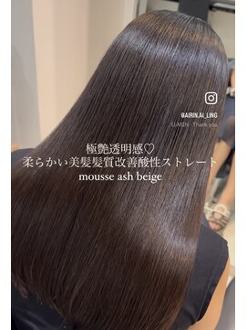 トリコ心斎橋(trico) 女神ヘアエイジング毛・雨・汗湿気にも！髪質改善酸性ストレート