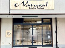 ナチュラル 石巻中里店(Natural)