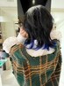 【インナカラーなら】ポイントブリーチ＋フルカラー￥12000