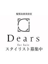 ディアーズ 大分店(Dears) Dears recruit