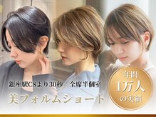アリエッタ ギンザツー(ARIETTA GINZA2)