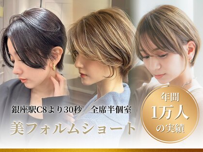 アリエッタ ギンザツー(ARIETTA GINZA2)の写真