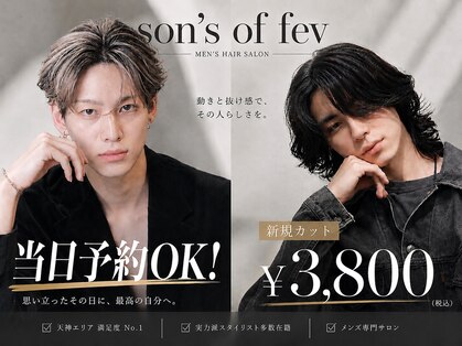 サンズ オブ フェブ(sons of fev)の写真