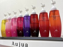 大人気Aujuaも導入しております☆人気の髪質改善クーポン多数！