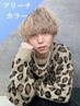 【メンズ限定】似合わせメンズカット＋ブリーチ１回＋カラー [藤枝/静岡]