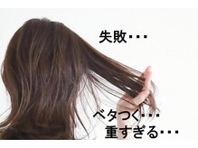 数えきれない失敗の果てに生まれた唯一無二の答え【京都/山科/髪質改善/ヘッドスパ】