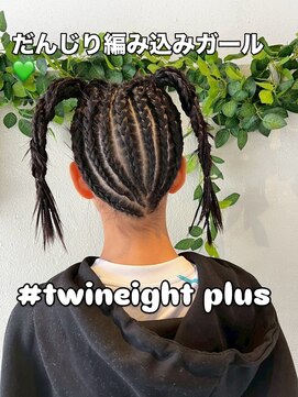 だんじり編み込み