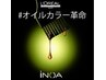 大好評！驚きのツヤ、ダメージレス【イノアカラー＋コアミーTR】￥7400