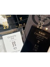 【KAMI CHARISMA2023受賞Stylist在籍】高い技術とデザイン性で唯一無二のスタイルに♪<表参道/青山>
