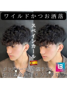 レジット メンズ ヘアサロン(LEGIT MEN's HAIR SALON) スペインカール