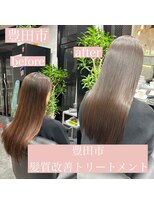 エミュ(emu)&nbsp;髪質改善/極上艶髪/トリートメント