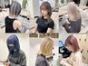 なりたい色を叶える【ケアブリーチ＋ケアカラー+カット】