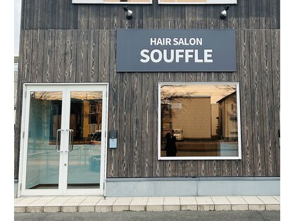 スーフル(souffle)の写真