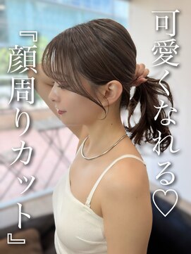 サク(Sac.) 顔周りカット×前髪カット×透明感カラーSac.栃木優佑