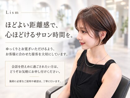リズム(Lism)の写真