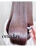 【2回目限定】「Oneday式」髪質改善ケラチントリートメント¥17600→¥11000