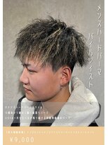 ネリネ(Nerine)&nbsp;ツイストパーマ