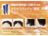 【めぐろ指名限定】根元カラー＋ハニーパック＋トリートメント￥10000